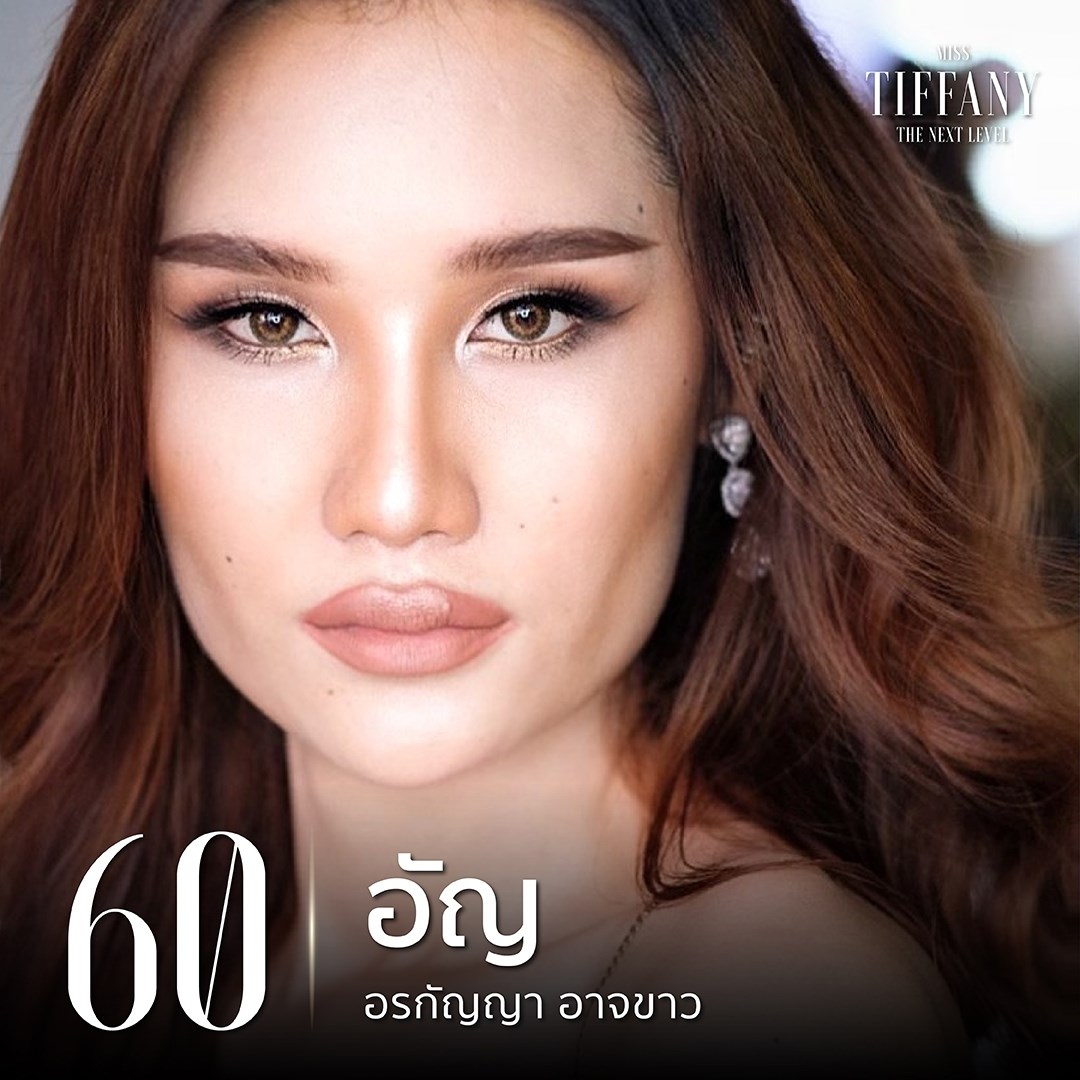 มิสทิฟฟานี่ยูนิเวิร์ส 2020