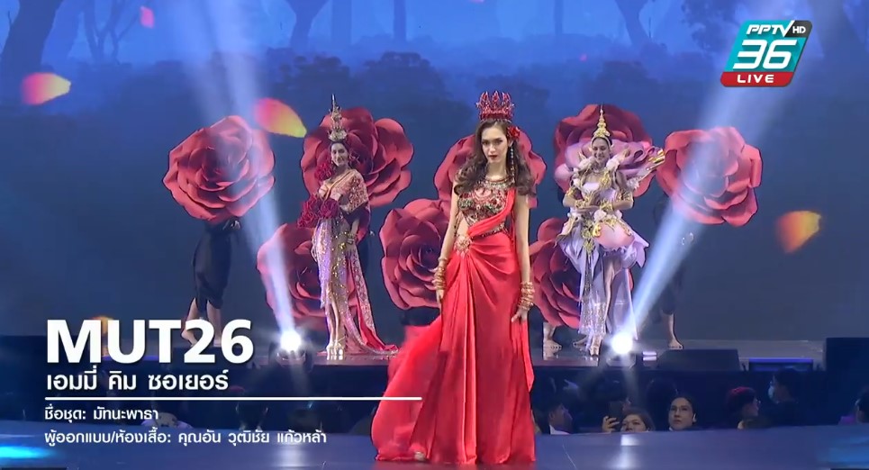 Miss Universe Thailand 2020 ชุดไทย