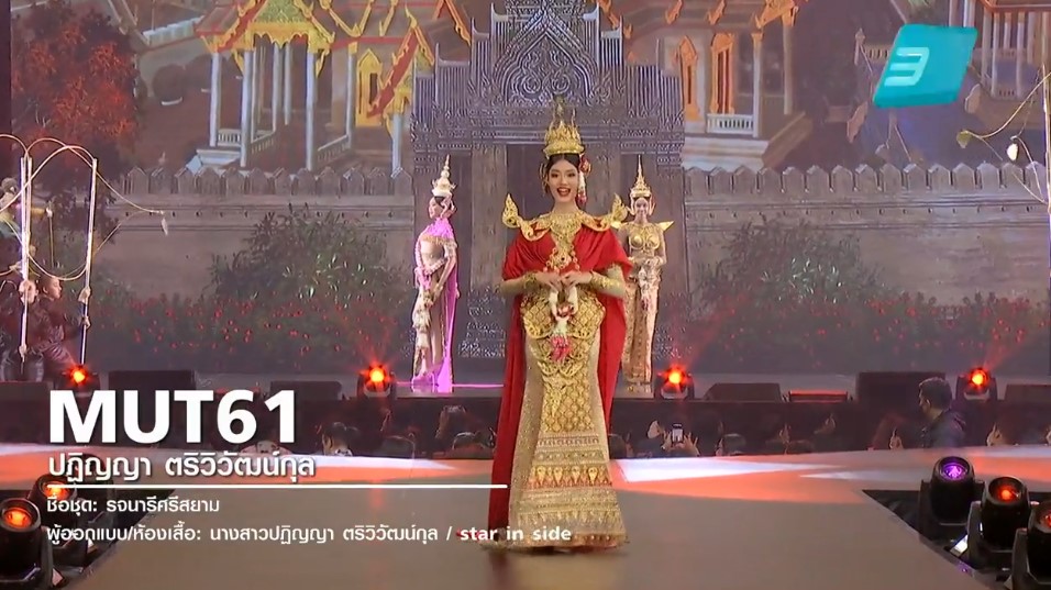 Miss Universe Thailand 2020 ชุดไทย