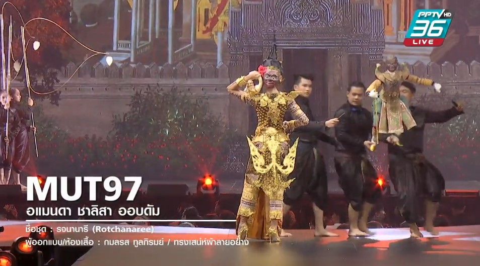 Miss Universe Thailand 2020 ชุดไทย