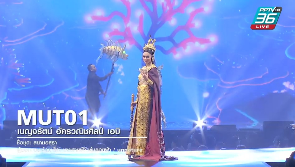 Miss Universe Thailand 2020 ชุดไทย