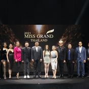 Miss Grand Thailand 2020