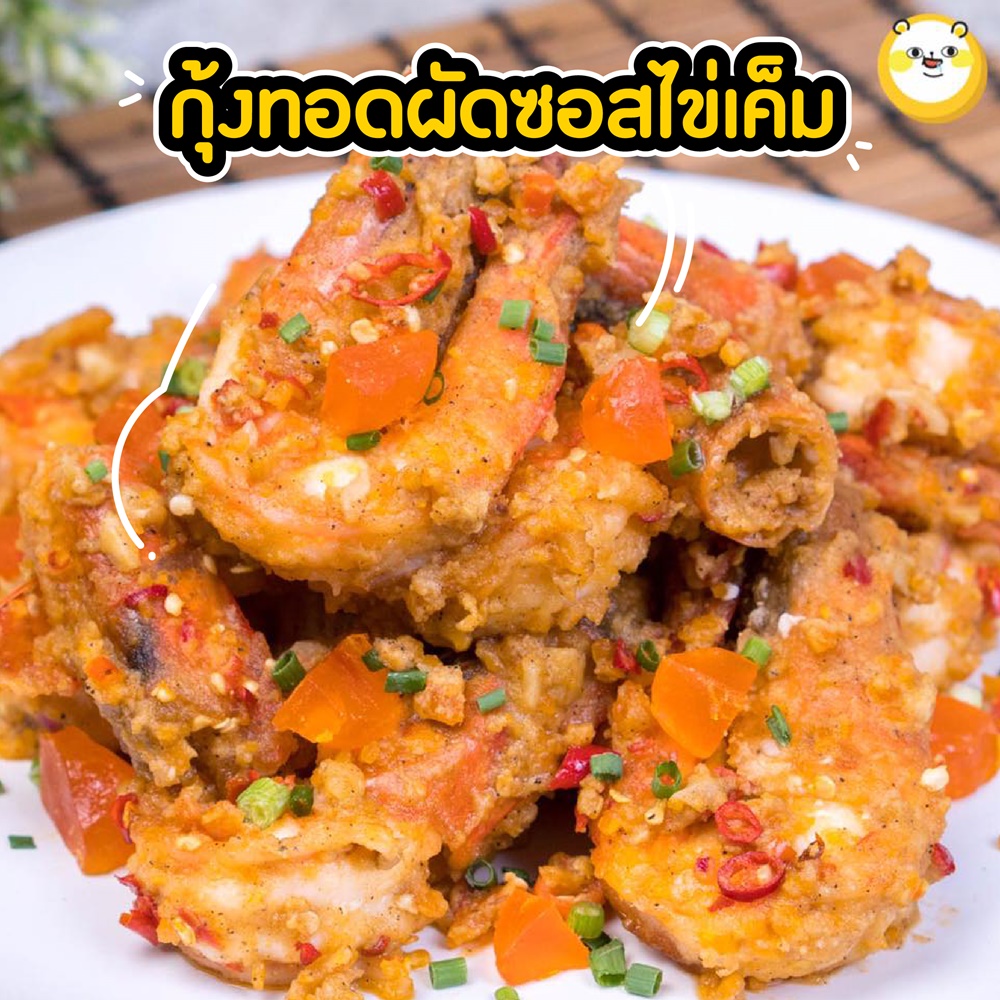 เมนูไข่