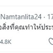 นางงาม ม็อบ18กรกฎา