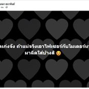 นางงาม ม็อบ18กรกฎา