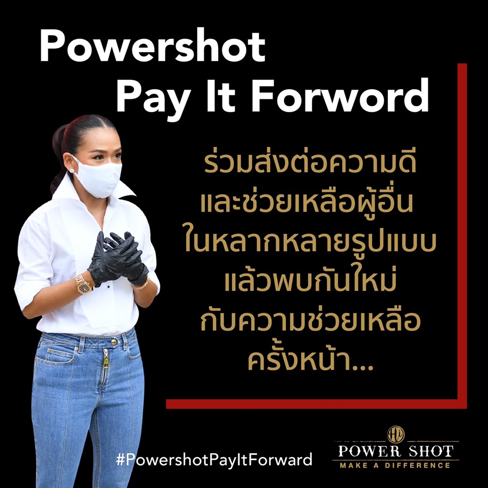 Powershot Pay It Forward