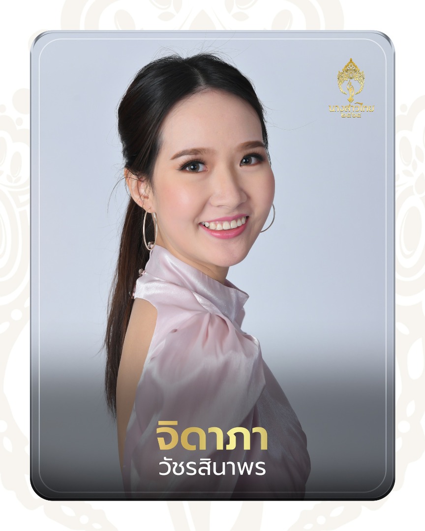 นางสาวไทย 2565