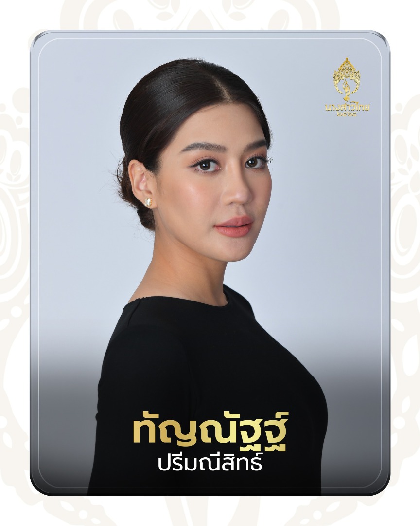 นางสาวไทย 2565