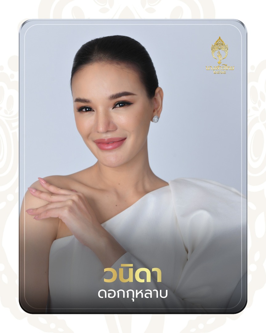 นางสาวไทย 2565