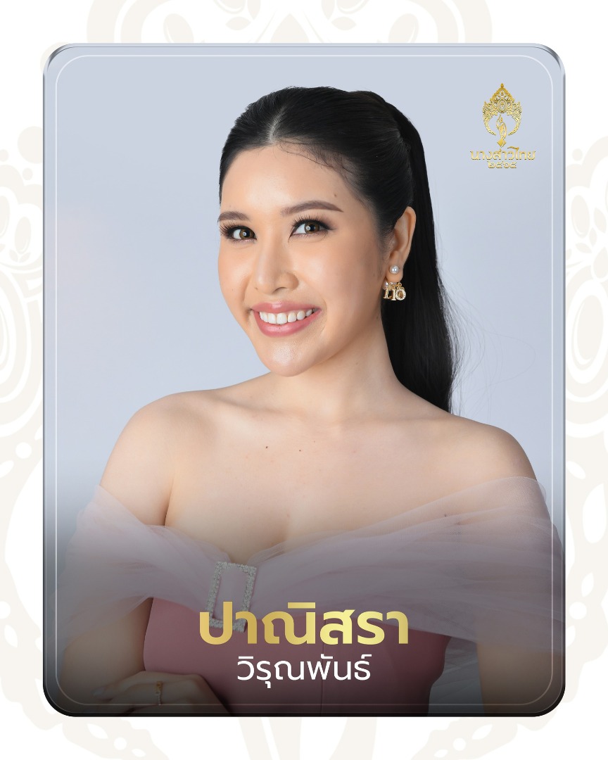 นางสาวไทย 2565