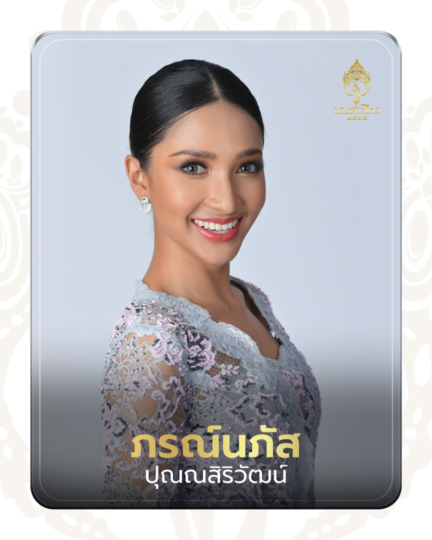 นางสาวไทย 2565