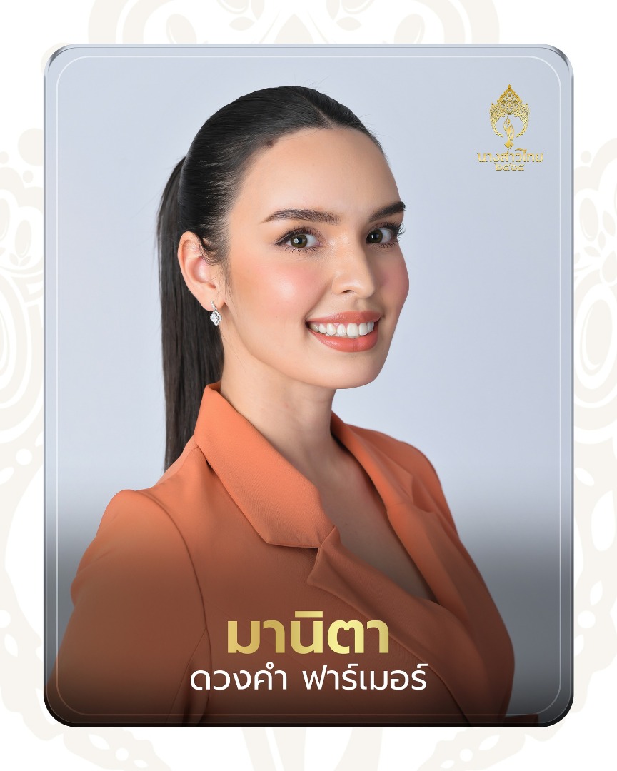 นางสาวไทย 2565