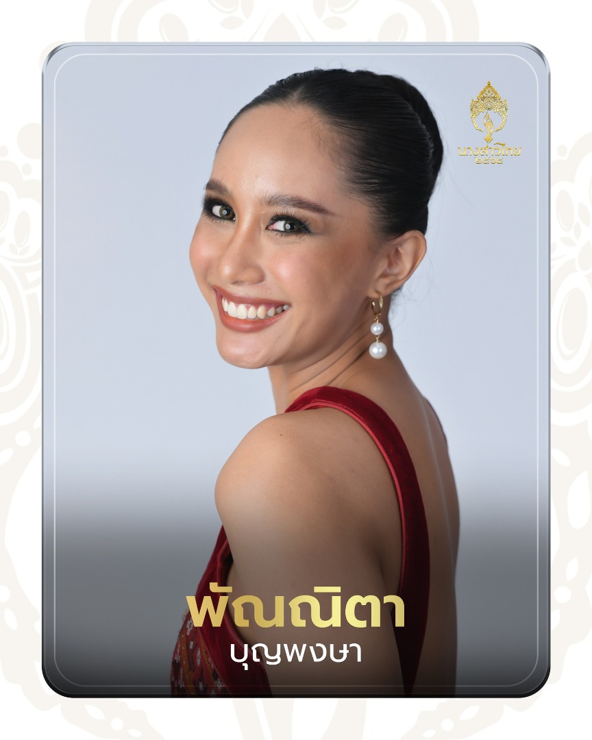 นางสาวไทย 2565