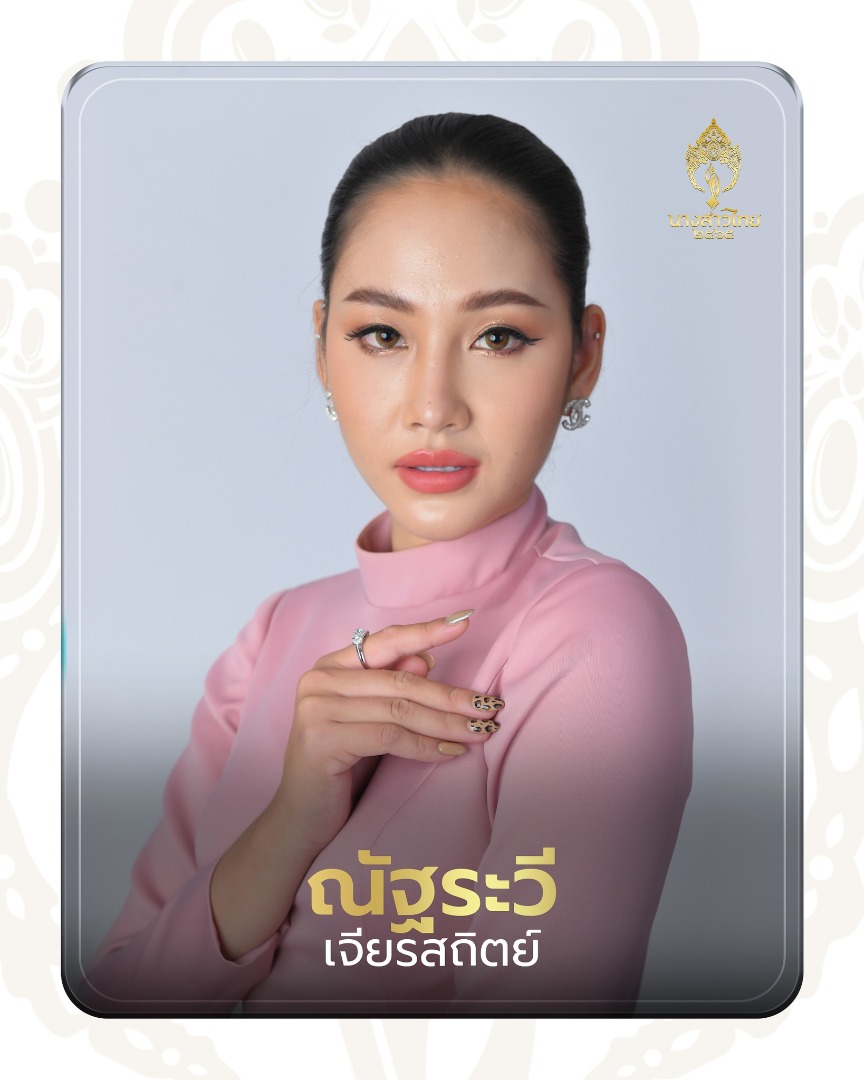 นางสาวไทย 2565