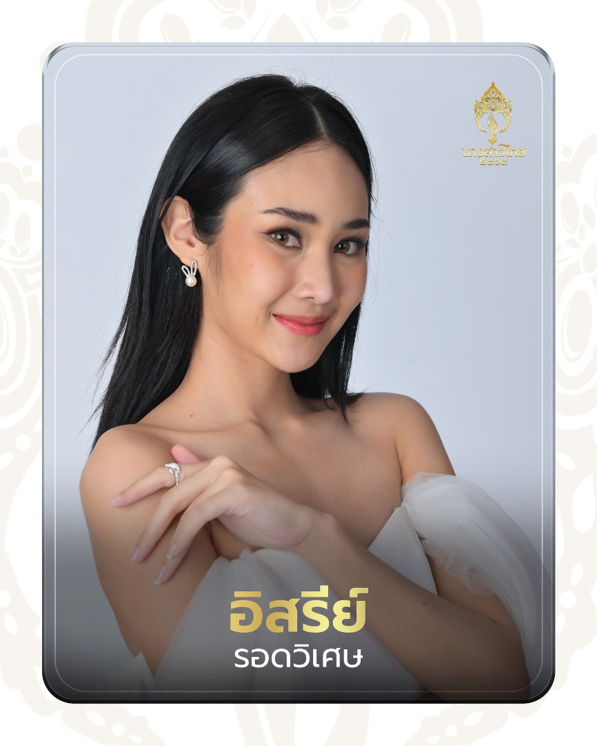 นางสาวไทย 2565