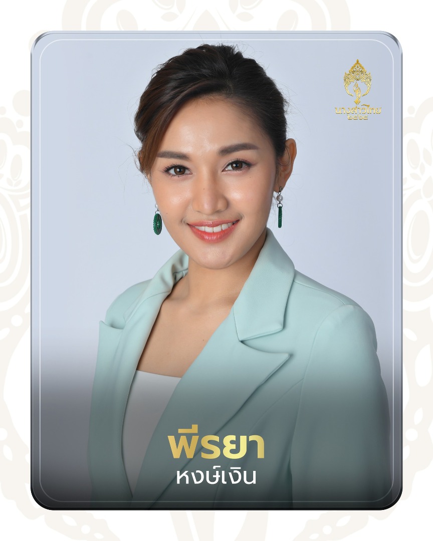 นางสาวไทย 2565