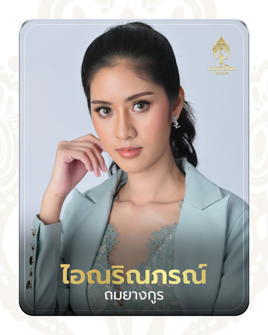 นางสาวไทย 2565