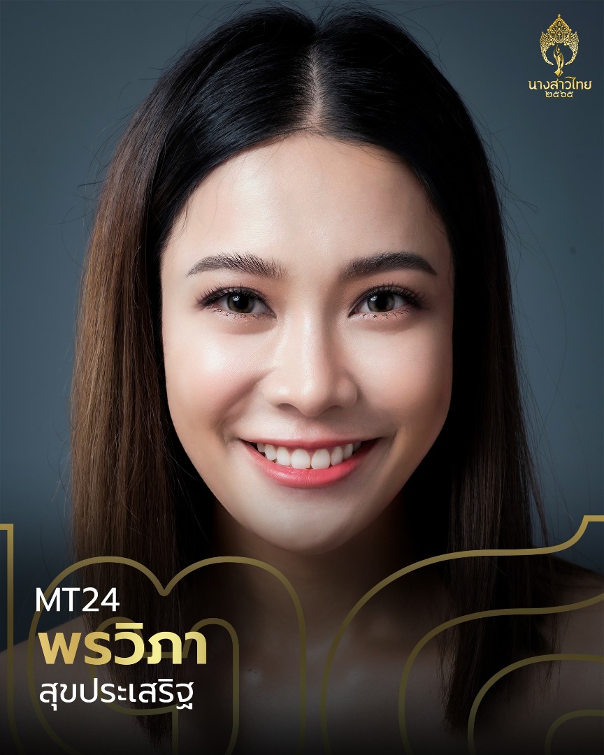 นางสาวไทย 2565