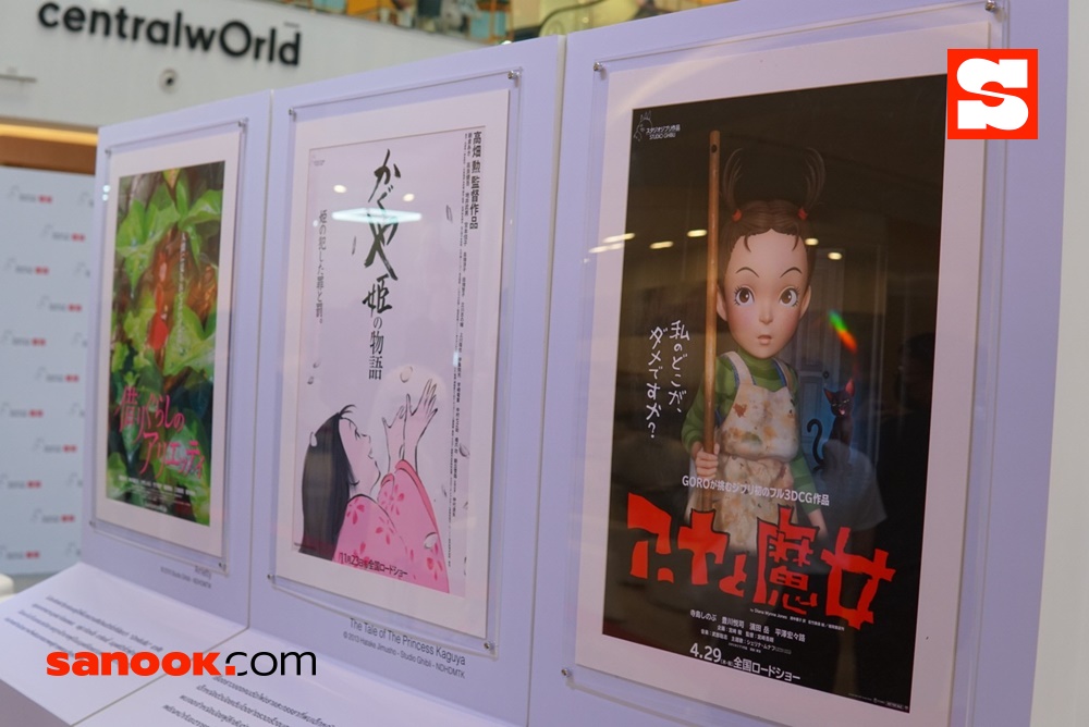 นิทรรศการ #My Style, My ghibli