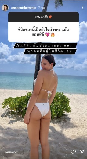 แอนชิลี สก็อต-เคมมิส