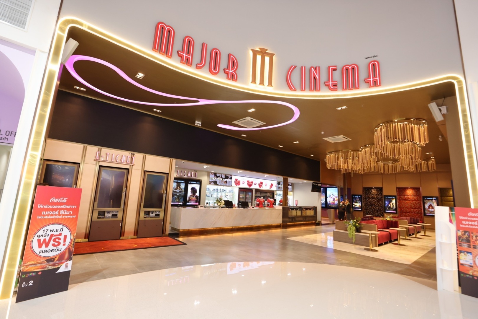 โรบินสัน ราชพฤกษ์