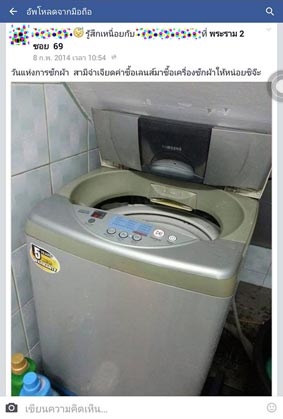 ไขปัญหา ติดตั้งเครื่องซักผ้าในคอนโด ฟรี ง่ายกว่าที่คิด