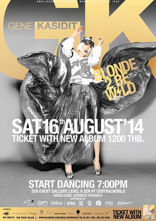 จีน กษิดิศ