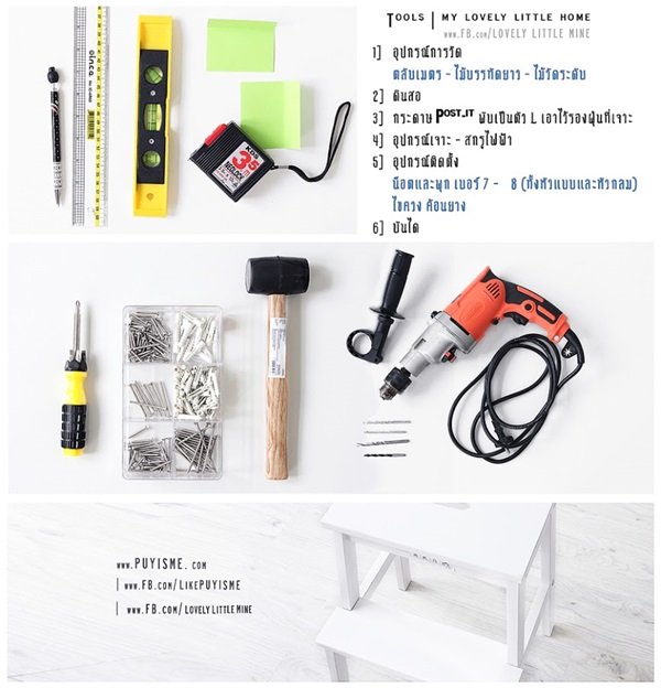 รีวิวของถูกและดี IKEA DIY Build-in ห้องทำงาน ห้องเก็บของแต่งตัว งบไม่เกิน 30000