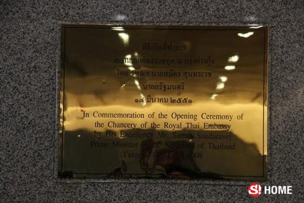 เปิดทำเนียบสุดหรู  ของท่านทูตไทย ประจำพม่า “พิษณุ สุวรรณะชัฎ”