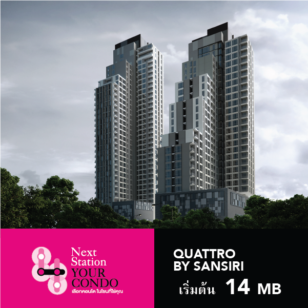 พลัส พร็อพเพอร์ตี้ จัด “Next Station Your Condo” ปี 3 วันที่ 10-12 มิถุนายนนี้ ที่สยามพารากอน