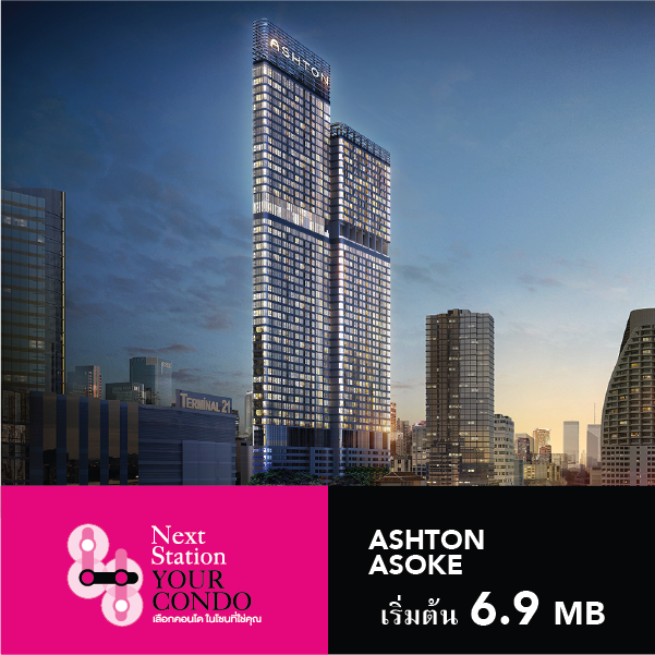 พลัส พร็อพเพอร์ตี้ จัด “Next Station Your Condo” ปี 3 วันที่ 10-12 มิถุนายนนี้ ที่สยามพารากอน