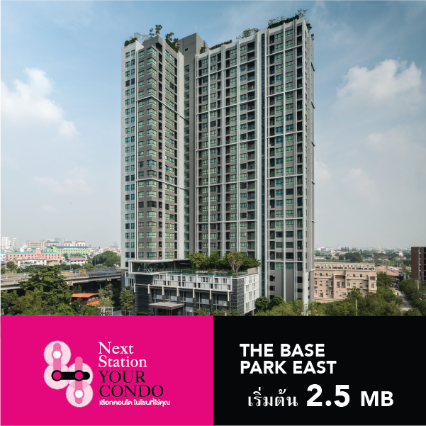 พลัส พร็อพเพอร์ตี้ จัด “Next Station Your Condo” ปี 3 วันที่ 10-12 มิถุนายนนี้ ที่สยามพารากอน