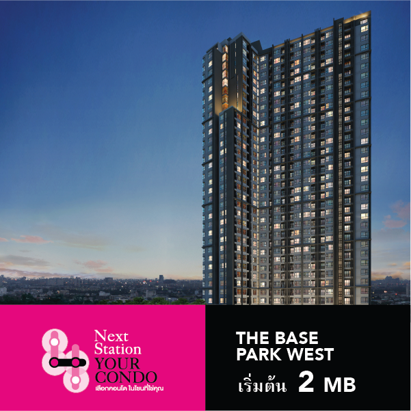 พลัส พร็อพเพอร์ตี้ จัด “Next Station Your Condo” ปี 3 วันที่ 10-12 มิถุนายนนี้ ที่สยามพารากอน