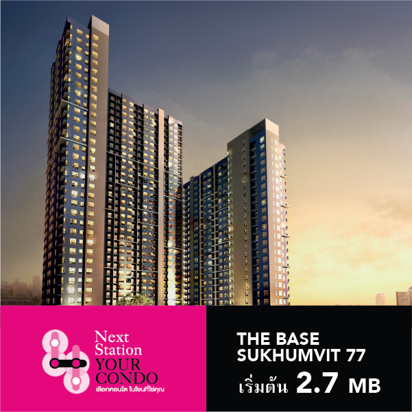 พลัส พร็อพเพอร์ตี้ จัด “Next Station Your Condo” ปี 3 วันที่ 10-12 มิถุนายนนี้ ที่สยามพารากอน