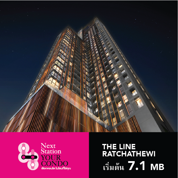 พลัส พร็อพเพอร์ตี้ จัด “Next Station Your Condo” ปี 3 วันที่ 10-12 มิถุนายนนี้ ที่สยามพารากอน