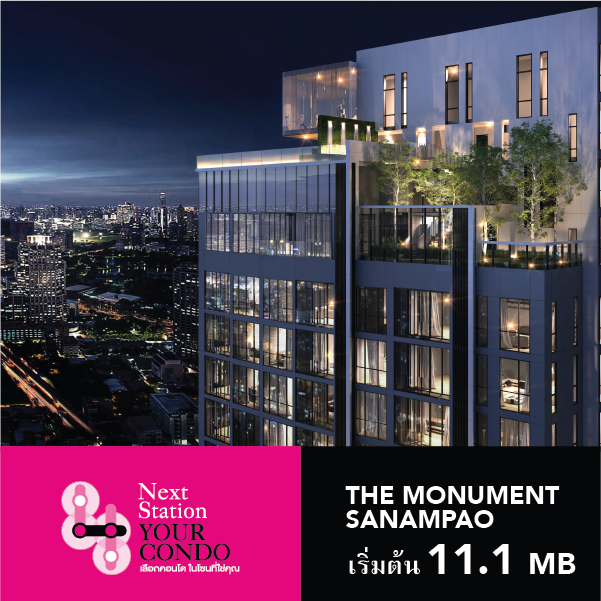 พลัส พร็อพเพอร์ตี้ จัด “Next Station Your Condo” ปี 3 วันที่ 10-12 มิถุนายนนี้ ที่สยามพารากอน