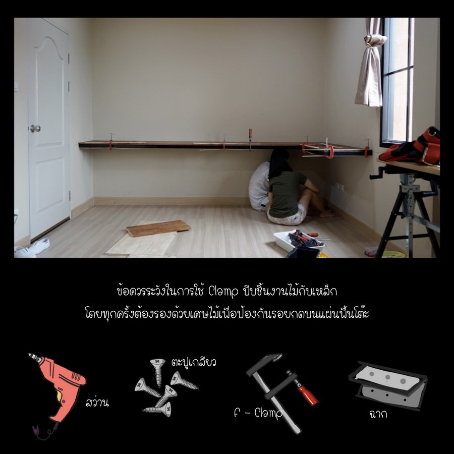 รีวิว “DIY มุมทำงานในห้อง” ออกแบบเรียบง่าย ใช้งานได้ครบ ในงบหลักพัน