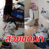 แคตตาล็อก "ห้องพักสุดเน่า" เพราะผู้เช่าหนี ห้องไหนเละอันดับ 1