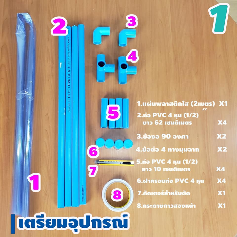 แชร์ไอเดีย DIY ฉากใสกั้น COVID-19 งบไม่ถึง 150 บาท