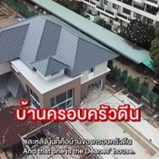 เปิด"บ้านครอบครัวดีน" แมทธิว-ลิเดีย พาชมบ้านใหม่ แม้ยังไม่เสร็จแต่เห็นแล้วสุดอลัง