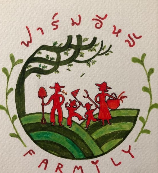 เริ่มแล้ว “เกลือ เป็นต่อ” วางแผนทำ “ฟาร์มอีหลี” พื้นที่เกษตรสำหรับครอบครัว