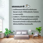 หลักการออกแบบห้องนอนที่ดี ต้องรู้เรื่องอะไรบ้าง