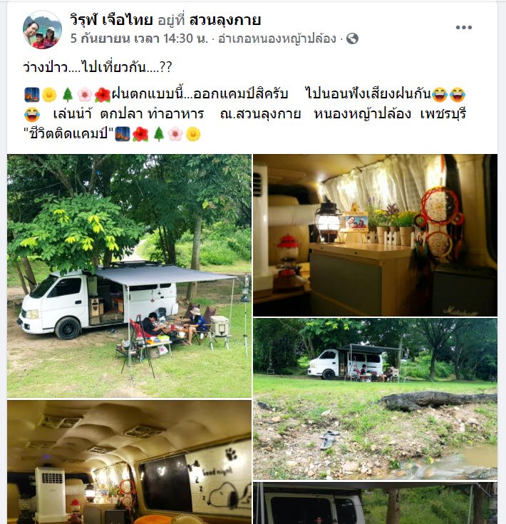 ใช้ชีวิตแคมป์ปิ้งสบายๆ ดัดแปลงรถตู้ใช้งานปิคนิคนอกบ้าน นอนฟังเสียงธรรมชาติ