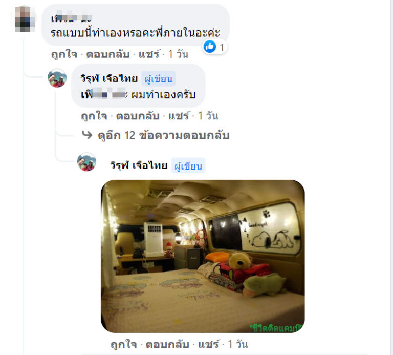 ใช้ชีวิตแคมป์ปิ้งสบายๆ ดัดแปลงรถตู้ใช้งานปิคนิคนอกบ้าน นอนฟังเสียงธรรมชาติ