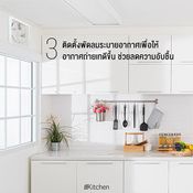 วิธีระบายอากาศในครัว แก้ปัญหาครัวมีกลิ่นได้ง่ายนิดเดียว