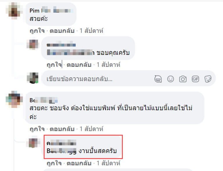 ช่างไทยอวดผลงานปูนปั้นลายไม้ตกแต่งบ้าน สวยงามเหมือนไม้จริง ไม่ได้ใช้แบบ ช่างปั้นสดเอง