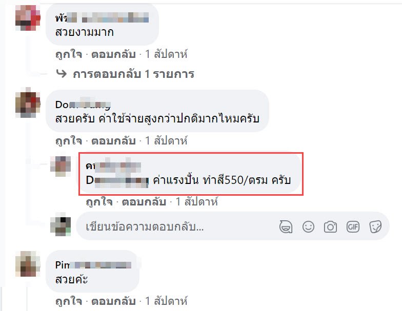 ช่างไทยอวดผลงานปูนปั้นลายไม้ตกแต่งบ้าน สวยงามเหมือนไม้จริง ไม่ได้ใช้แบบ ช่างปั้นสดเอง