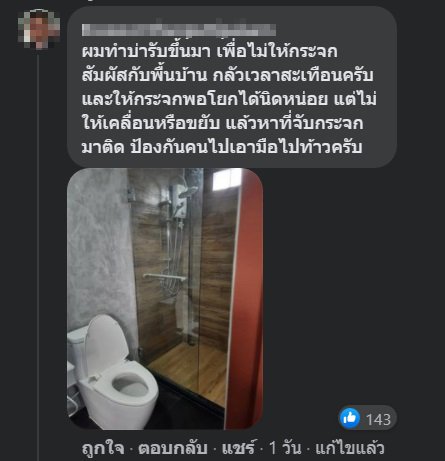 ภัยใกล้ตัว เมื่อผนังกระจกห้องน้ำแตก สรุปสาเหตุและวิธีป้องกันไม่ให้เกิดขึ้น