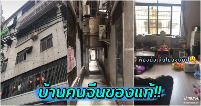 สาวพาทัวร์ชม “บ้านคนจีน” ที่พักดั้งเดิมของสามีชาวจีน จะเรียลแค่ไหน เข้ามาดู