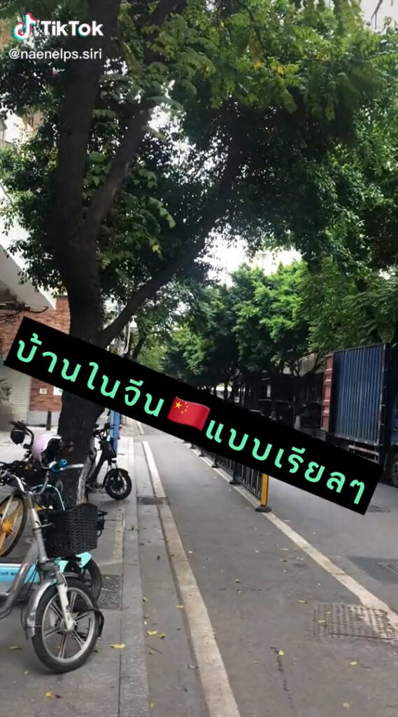 สาวพาทัวร์ชม “บ้านคนจีน” ที่พักดั้งเดิมของสามีชาวจีน จะเรียลแค่ไหน เข้ามาดู